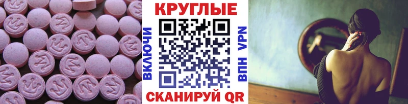 ЭКСТАЗИ MDMA Купить закладки Краснокаменск