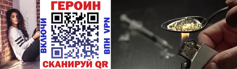 ГЕРОИН Heroin  Купить закладки  Краснокаменск 