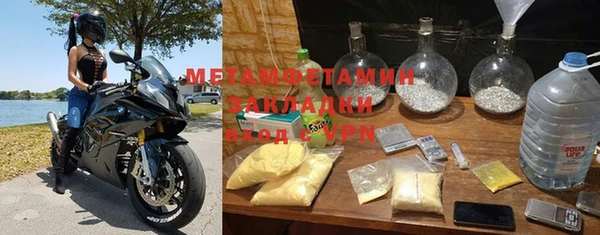 метамфетамин Майский