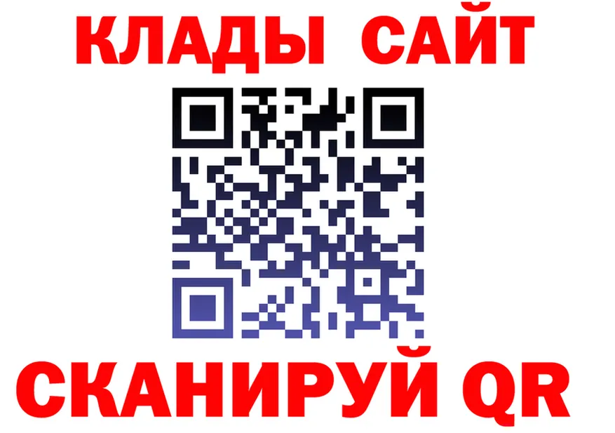 БУТИРАТ вода зеркало даркнет гидра Краснокаменск