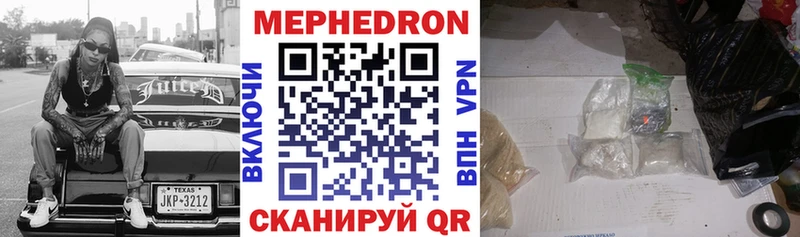 МЕФ мука Краснокаменск